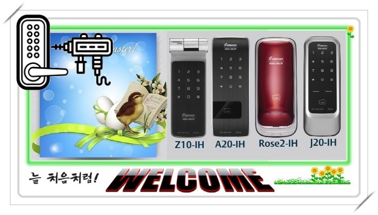  어쩌면 곡반정동현관번호키