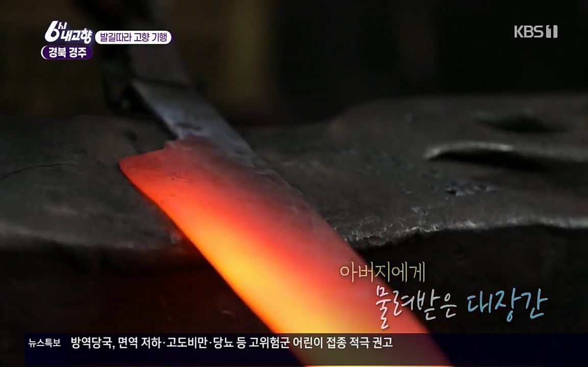 6시 내고향.E7510.220414p.H264-F1RST.mp4_20220419_185117.969.jpg