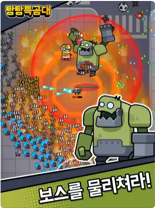  탕탕특공대 버그판 v1.5.3 APK 다운로드 받기 Survivor.io MOD (방어력 증가, 경험치 증가, 무한공격)
