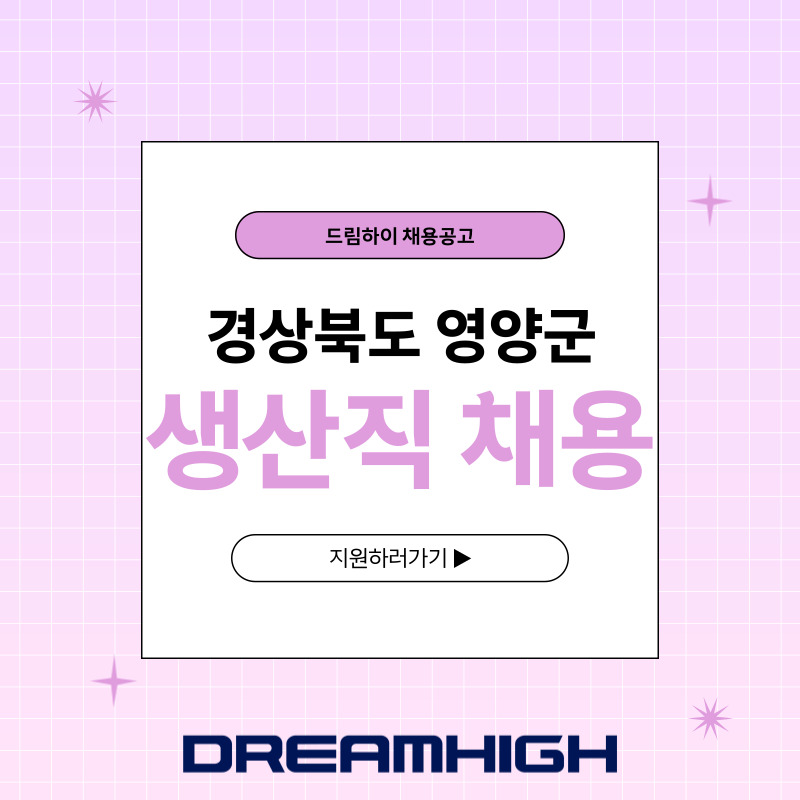 드림인력 이미지