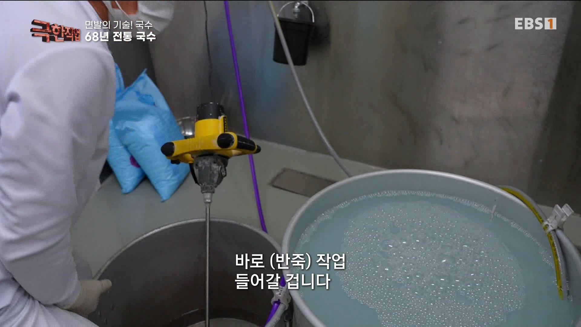 [극한 직업] 면발의 기술, 국수.mp4_20230710_203800.145.jpg