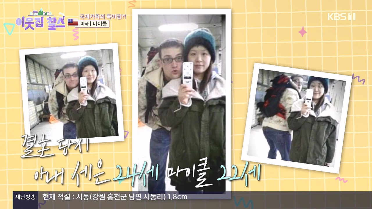 이웃집 찰스.E416.231220p-NEXT.mp4_20231220_200702.600.jpg