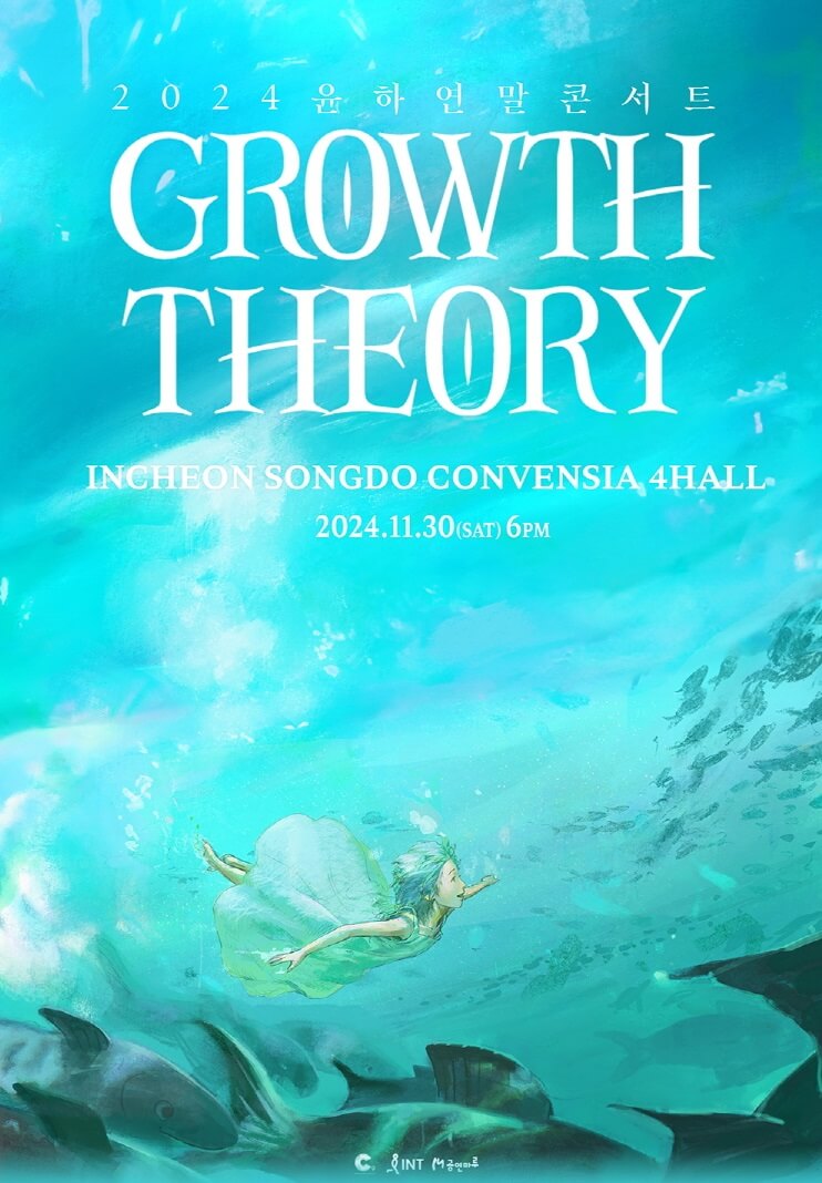 2024 윤하 연말 콘서트 〈GROWTH THEORY〉 - 인천