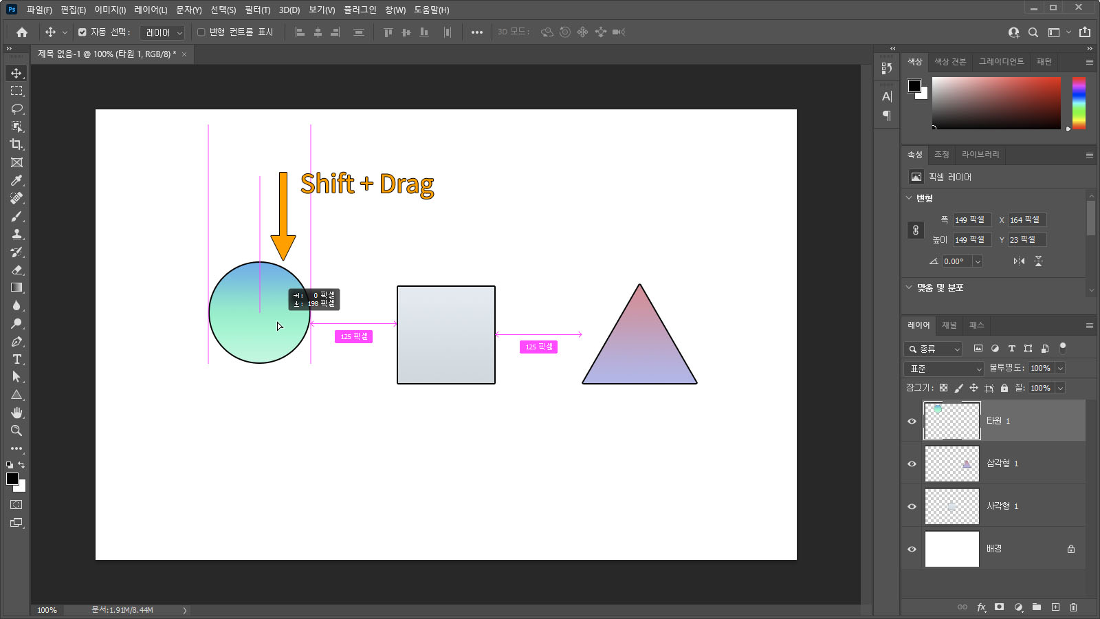 레이어를 이동하는 방법