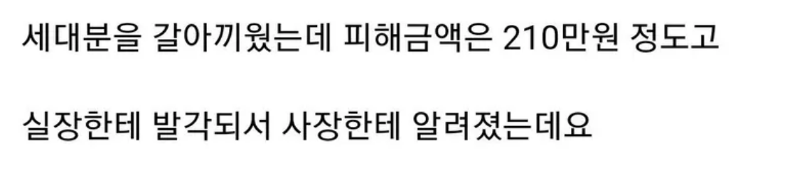 여친이 회사 사장한테 엉덩이 100대를 맞았다는데요… 3