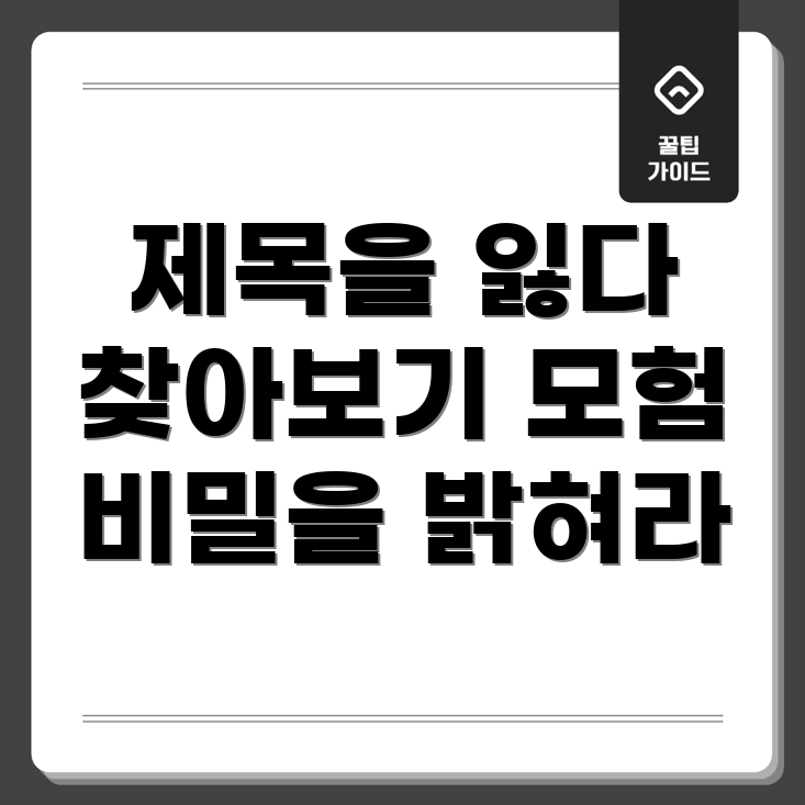 포커스 키워드를 찾을 수 없음