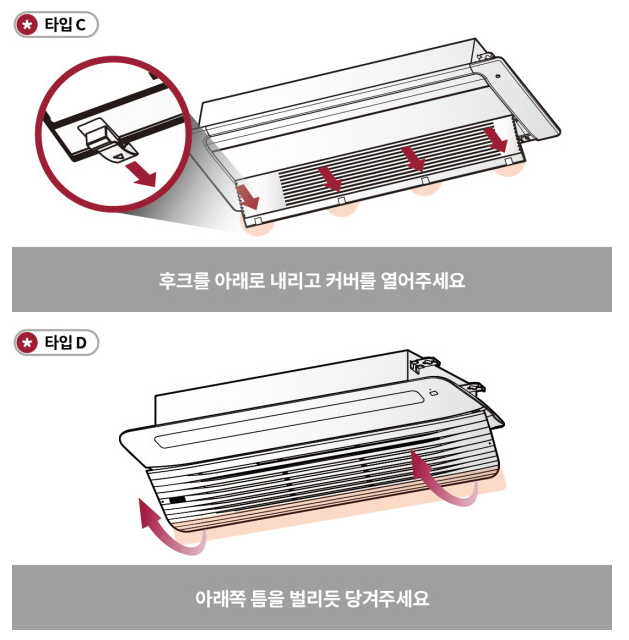 LG엘지전자 에어컨 청소&#44; 자가점검&#44; 자가검진방법&#44; 필터교체&#44; 필터청소방법