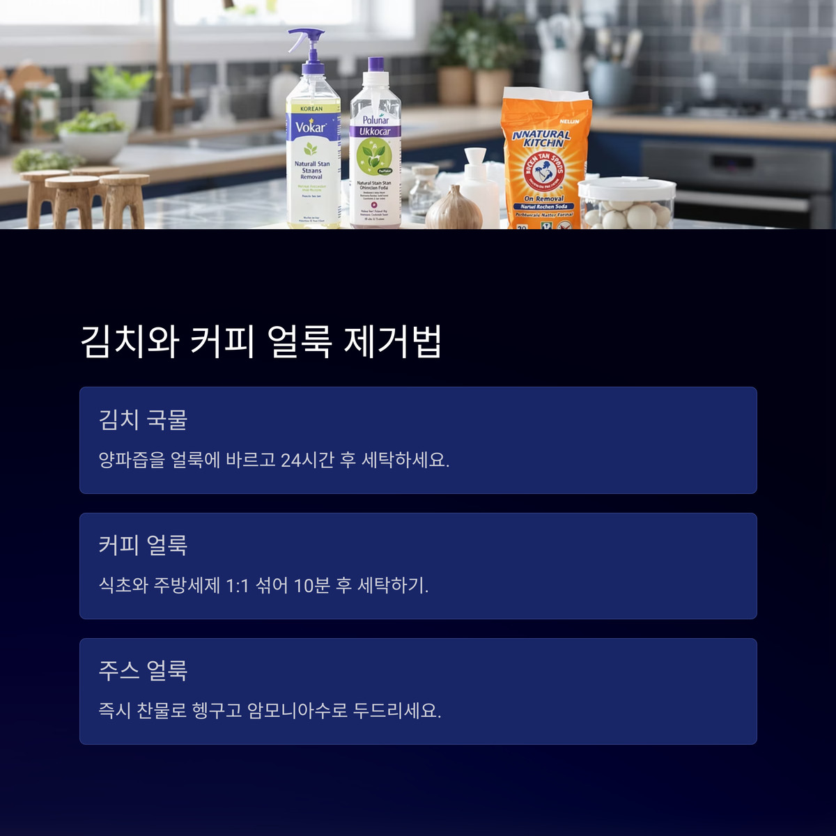 김치 국물
