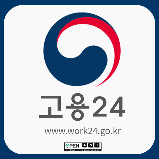 고용24-워크넷-고용보험-HRDNet