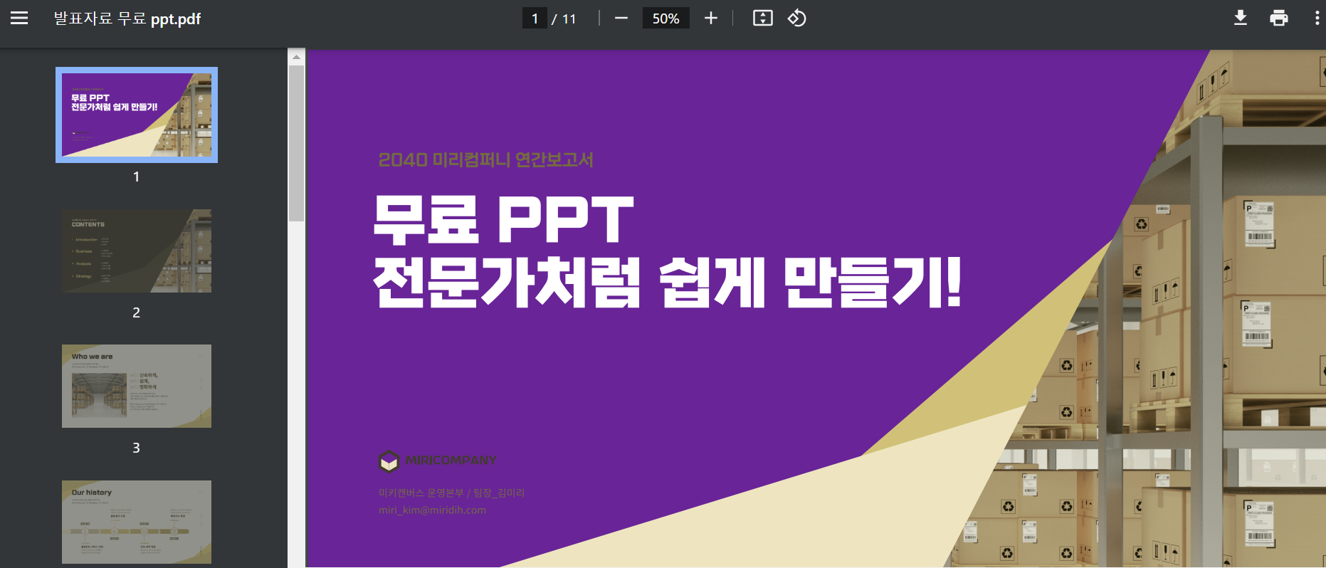 PDF 형식 ppt