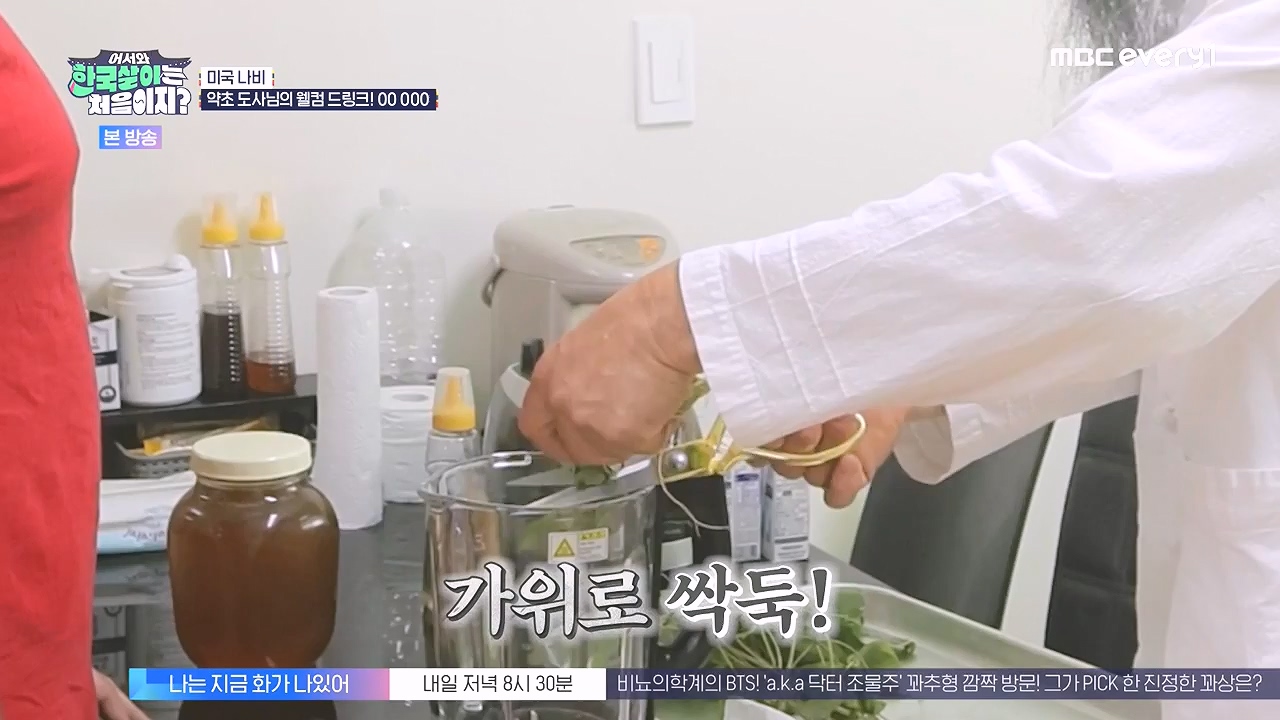 어서와 한국살이는 처음이지.E16.230905p-NEXT.mp4_20230906_204037.857.jpg