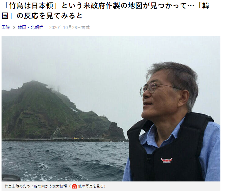  독도가 일본땅이라는 증거 지도가 미국에서 발견되었다는데 한국언론은 섬뜩할정도로 조용.(Daily Shincho 기사)