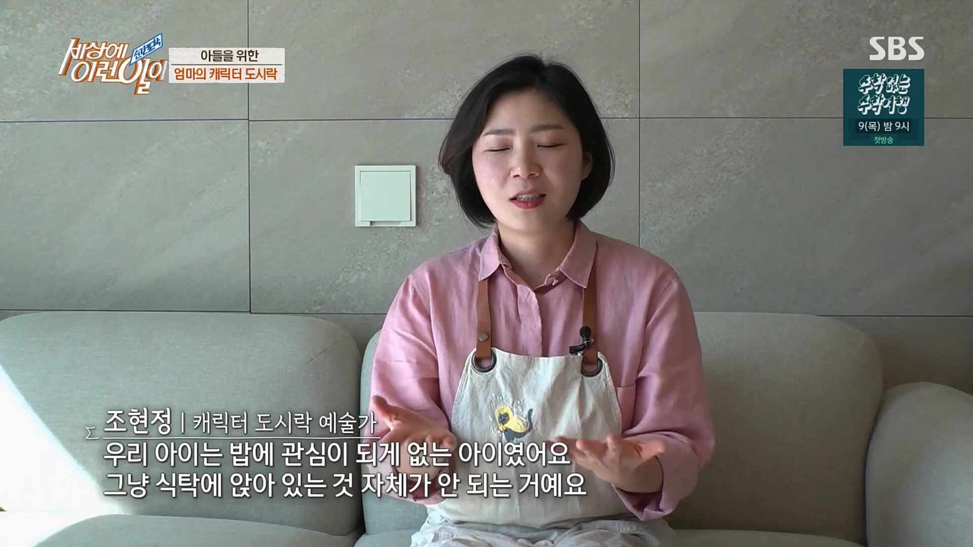 순간포착 세상에 이런일이.E1219.230228p.H264-F1RST.mp4_20230301_165049.115.jpg