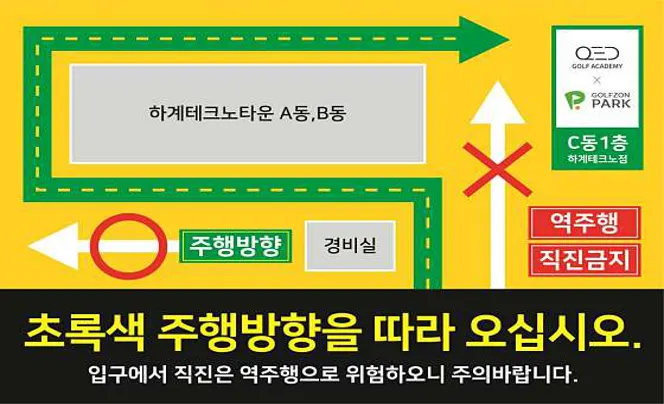 골프존파크 &amp; QED골프아카데미 하계테크노점