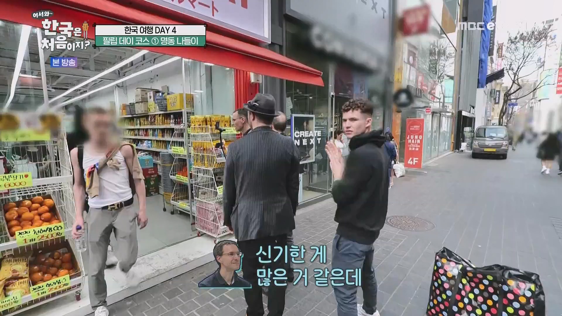 어서와 한국은 처음이지.E263.230518p.WANNA.mp4_20230520_163732.019.jpg