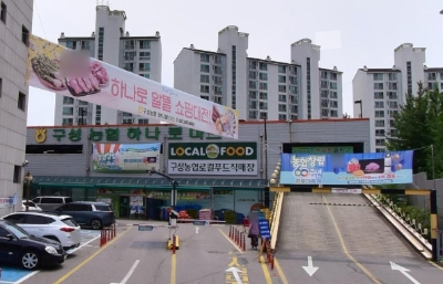  구성 농협 하나로마트 주차 및 영업시간, 휴무일