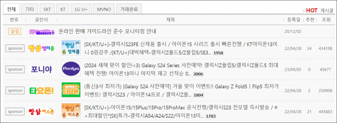 뽐뿌-휴대폰-구입