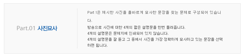 2022 토익 시험일정, 응시료, 문제유형 총정리