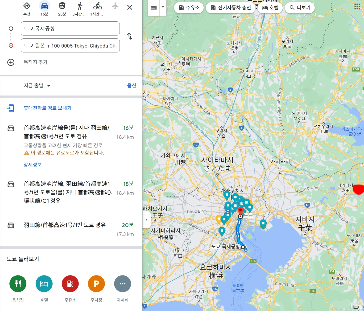 하네다공항에서 도쿄역까지의 위치를 표시한 지도. 약18키로 거리에 있으며 시간은 차량으로 16분 소요예정.