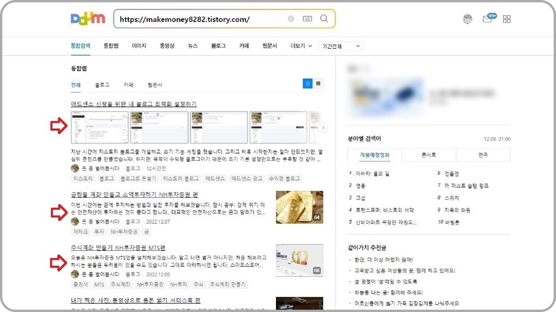 검색된-내-블로그-사이트