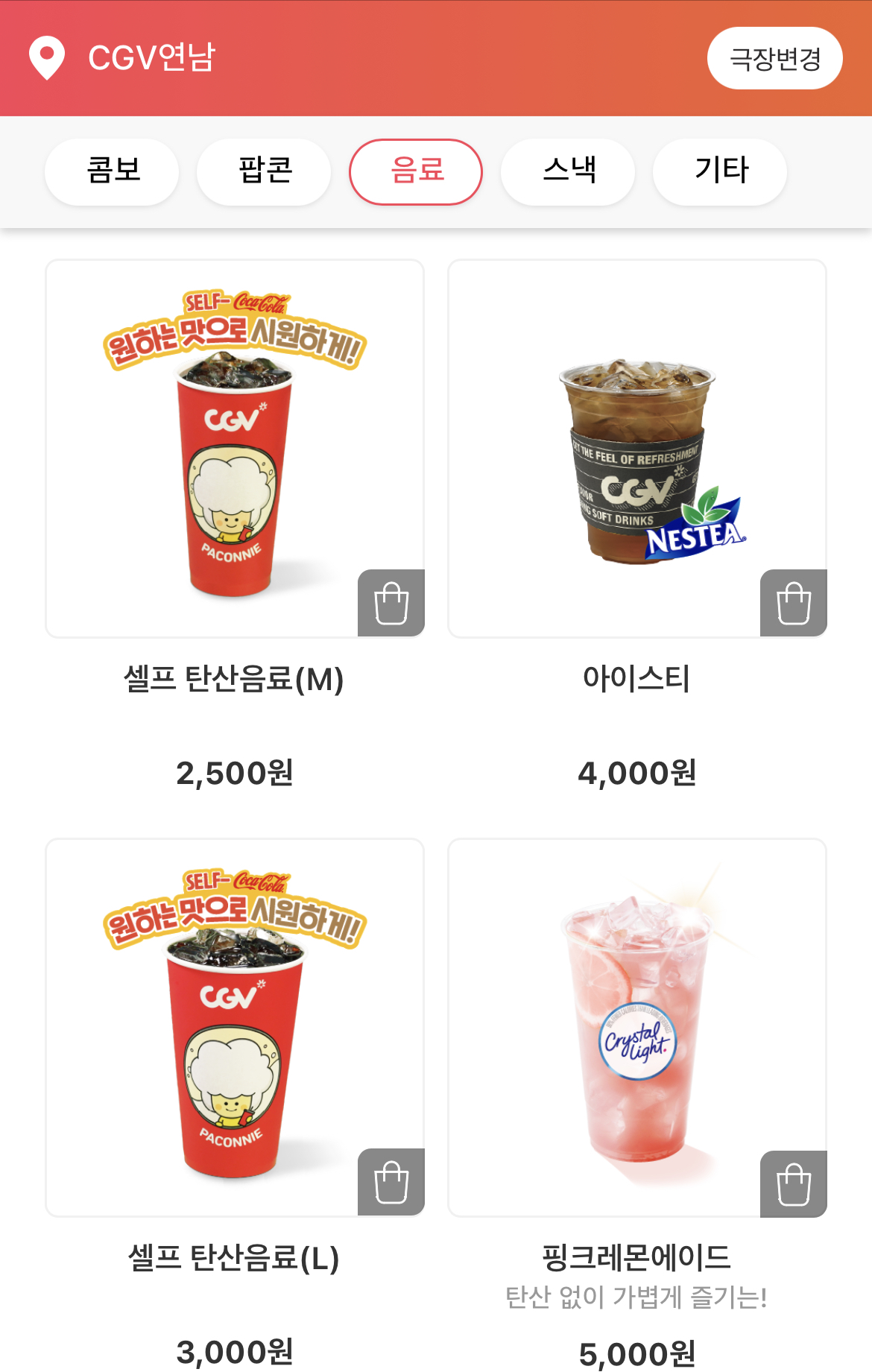 CGV연남 2관 이미지