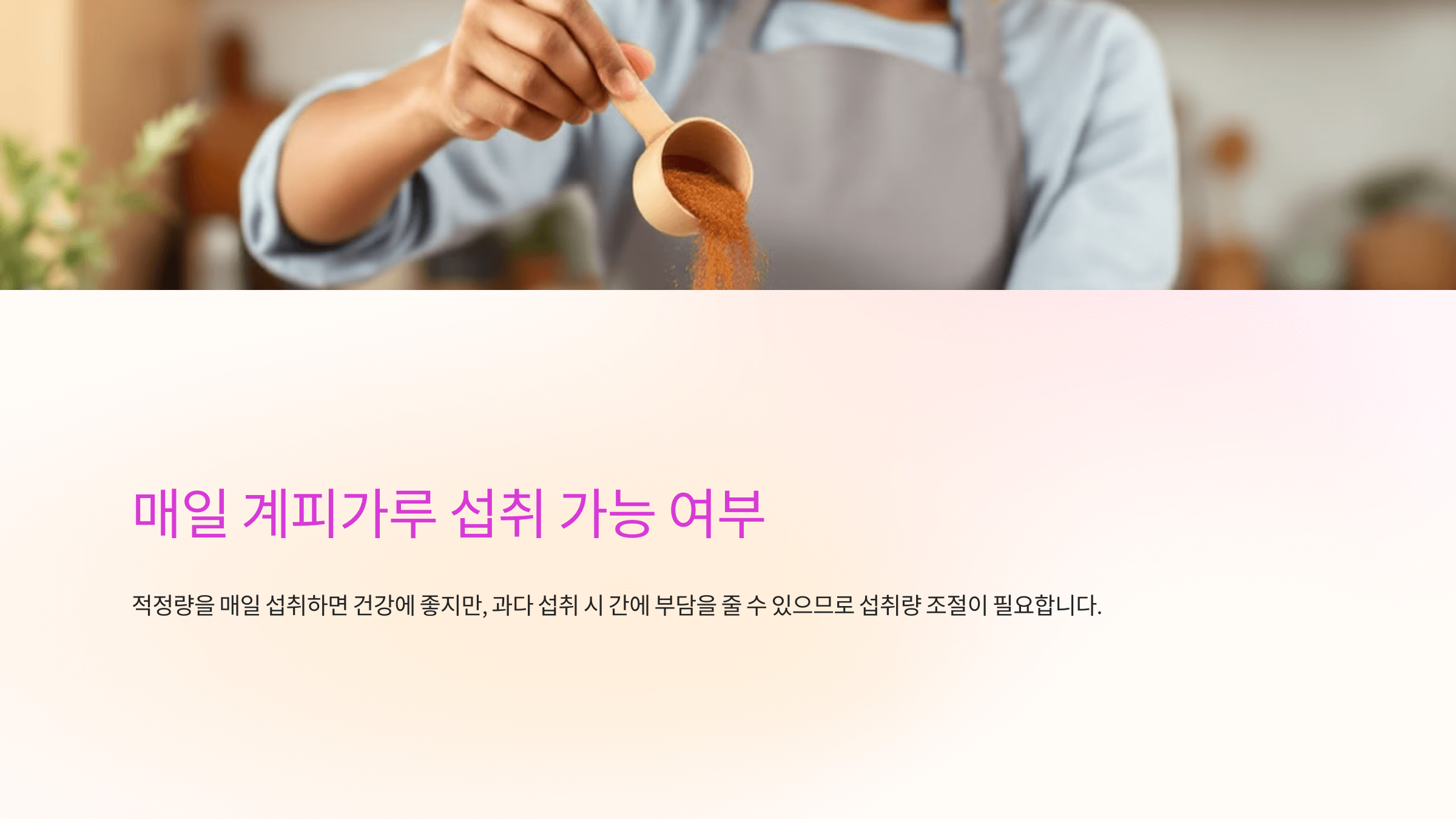 계피가루와 관련된 사진입니다.