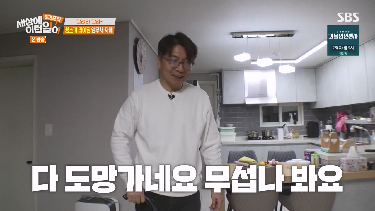순간포착 세상에 이런일이.E1256.231217p-NEXT.mp4_20231217_175008.913.jpg