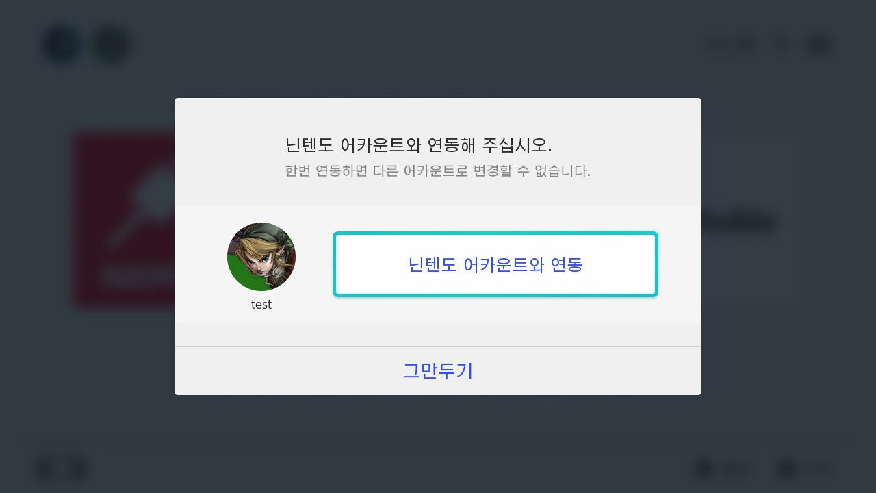 스위치 9.1.0 커펌 가이드 5부 - 케피르(Kefir) Link Account 생성 가이드 스위치 9.1.0 커펌 가이드 5부 - 케피르(Kefir) Link Account 생성 가이드