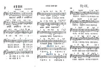 2025년 6월 찬양콘티 모음_17