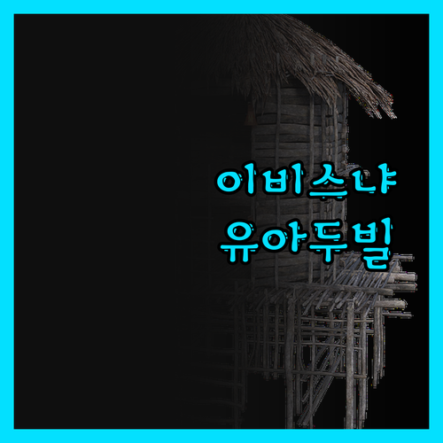 솔직 후기 도빌 여행 숙소 선택 고민