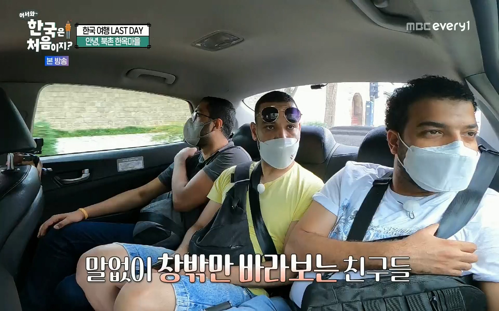 어서와~ 한국은 처음이지.E259.220901p.H264-F1RST.mp4_20220902_202130.865.jpg