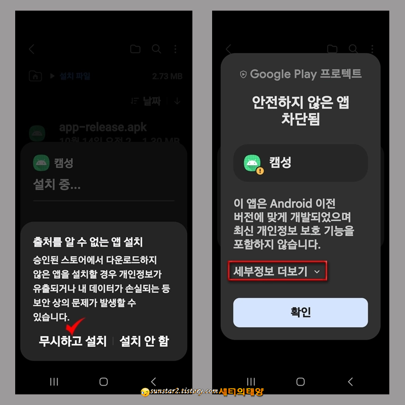 갤럭시_기본카메라_무음으로사진찍기_4