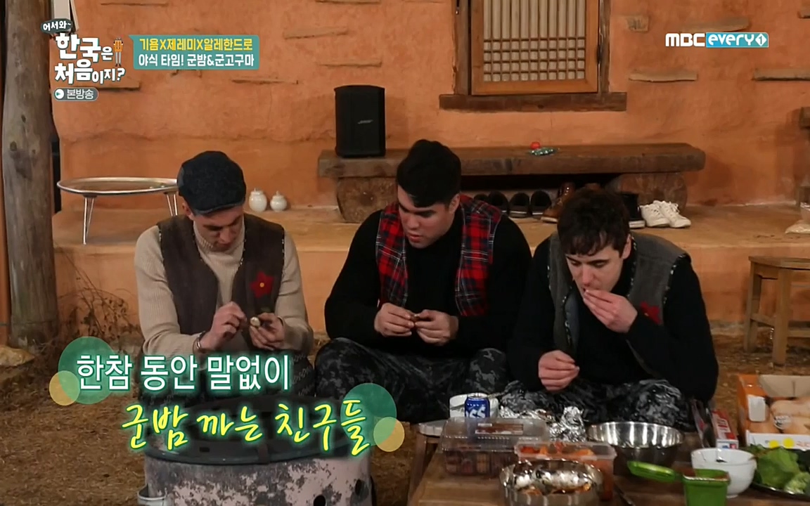 어서와 한국은 처음이지 시즌2.E202.220318p-NEXT.mp4_20220318_175156.291.jpg