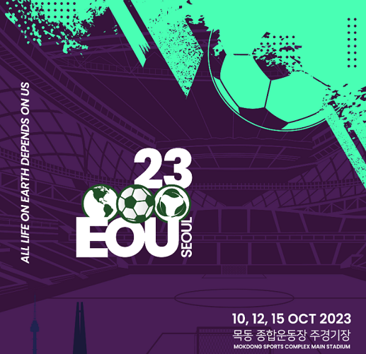  2023년 서울 EOU컵 U-18 대한민국 국제청소년대표팀 초대 우승
