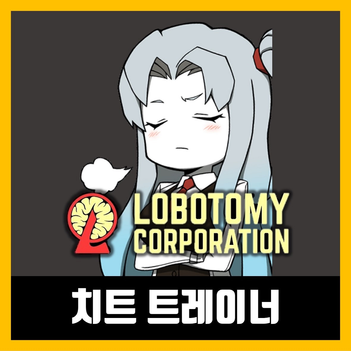 lobotomy corporation cheats lobotomy corporation cheats