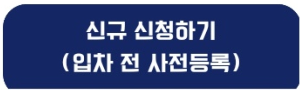 전국공항 김포공항 주차요금 다자녀할인 신청방법