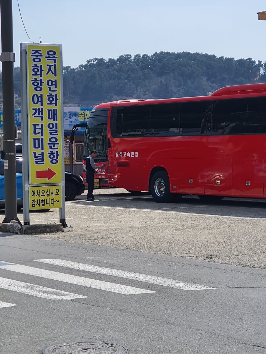 통영 중화항