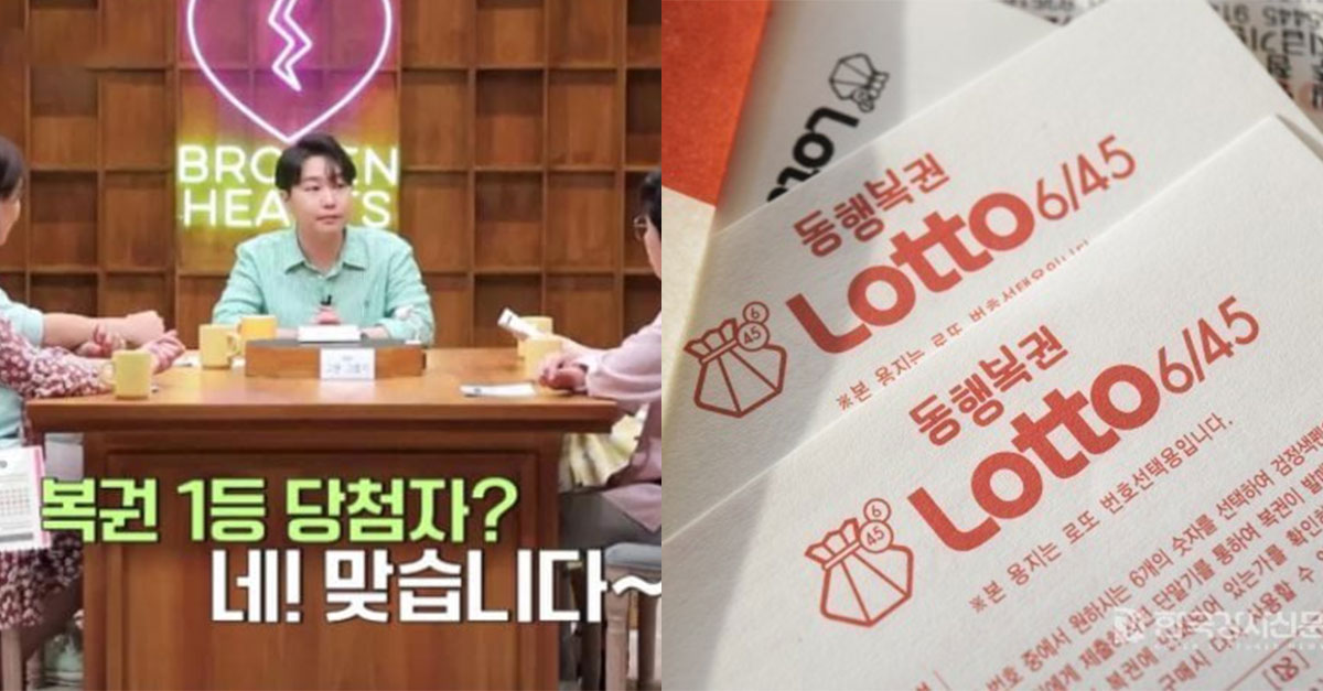  27살 로또 1등 당첨자가 12억을 다 쓴 방법