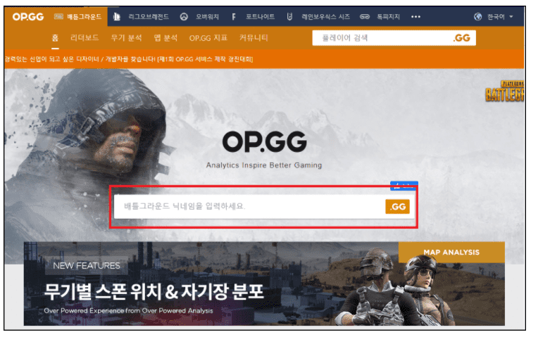 배그 OPGG 배그 닥지지