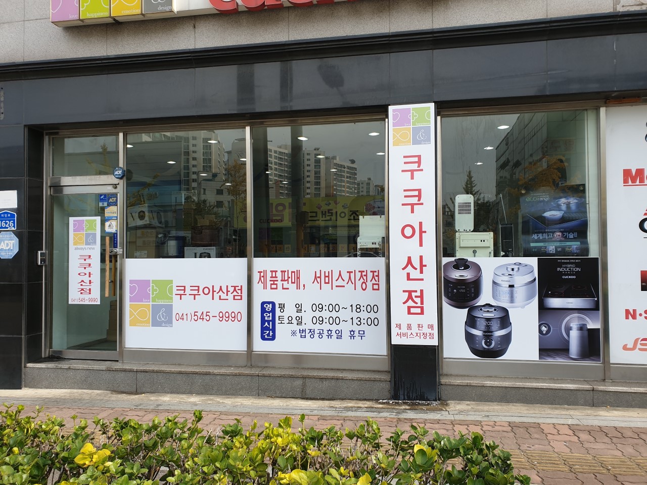 쿠쿠 아산점 전경 이미지