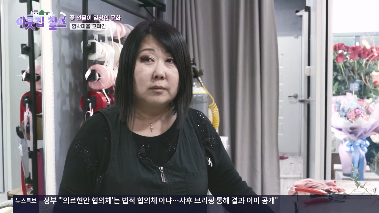 이웃집 찰스.E436.240508p-NEXT.mp4_20240508_195426.424.jpg