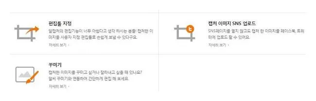 윈도우10 화면캡쳐