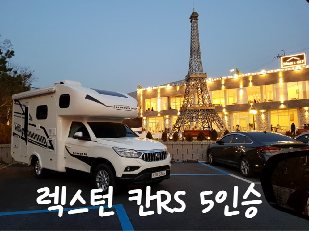 캠핑카대여 캠고잉에서 알아볼 수 있어요