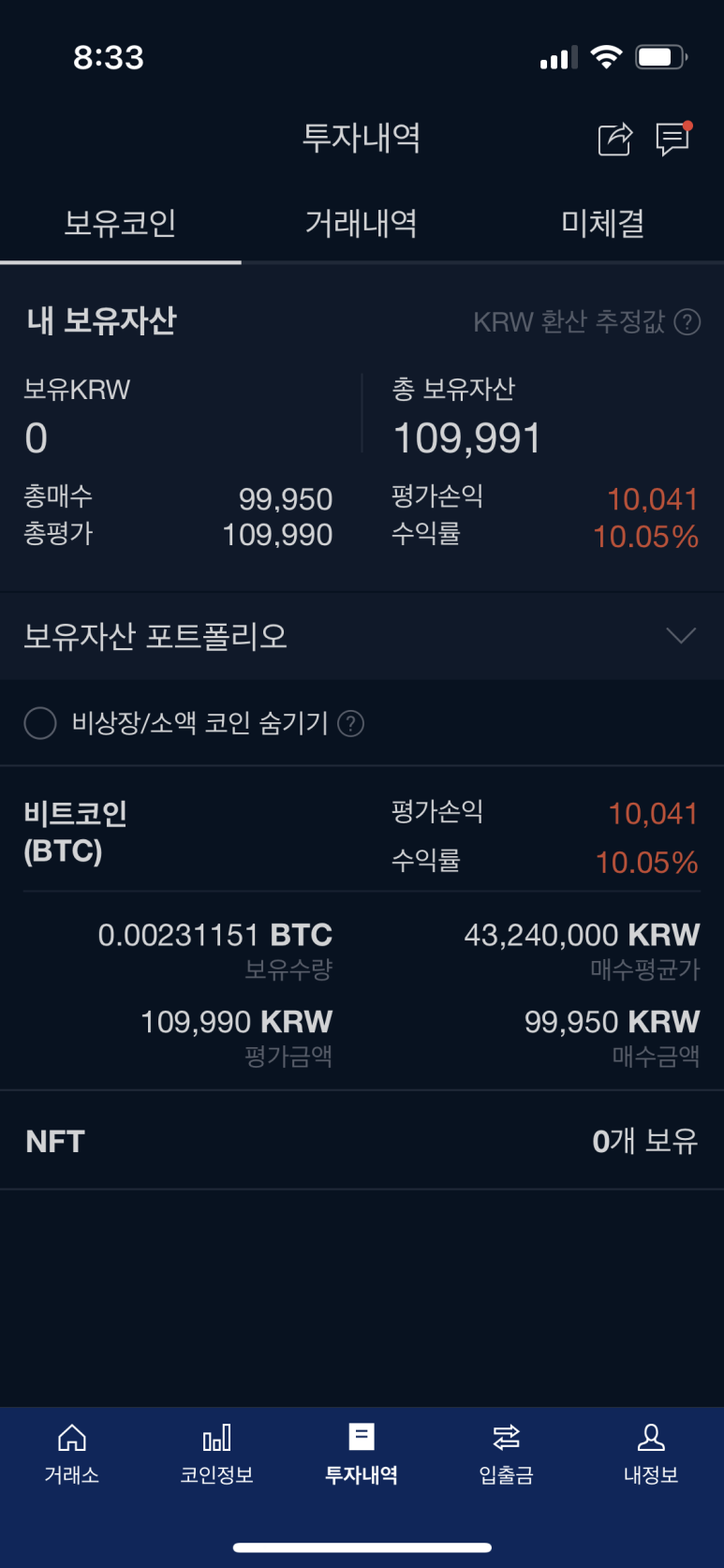 업비트 매수 및 매도, 거래소 13