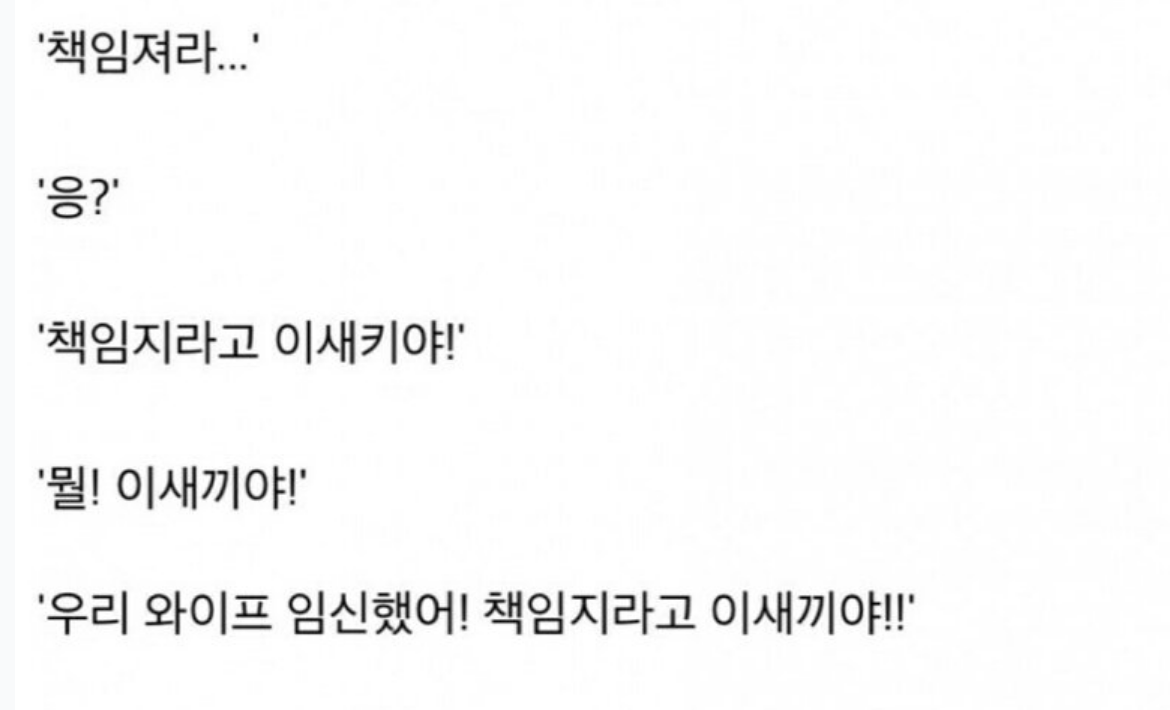 친구 와이프 임신했는데 나보고 책임지라 하네요… 5