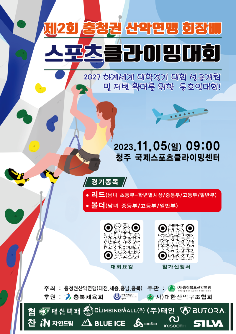 충청스포츠 이미지