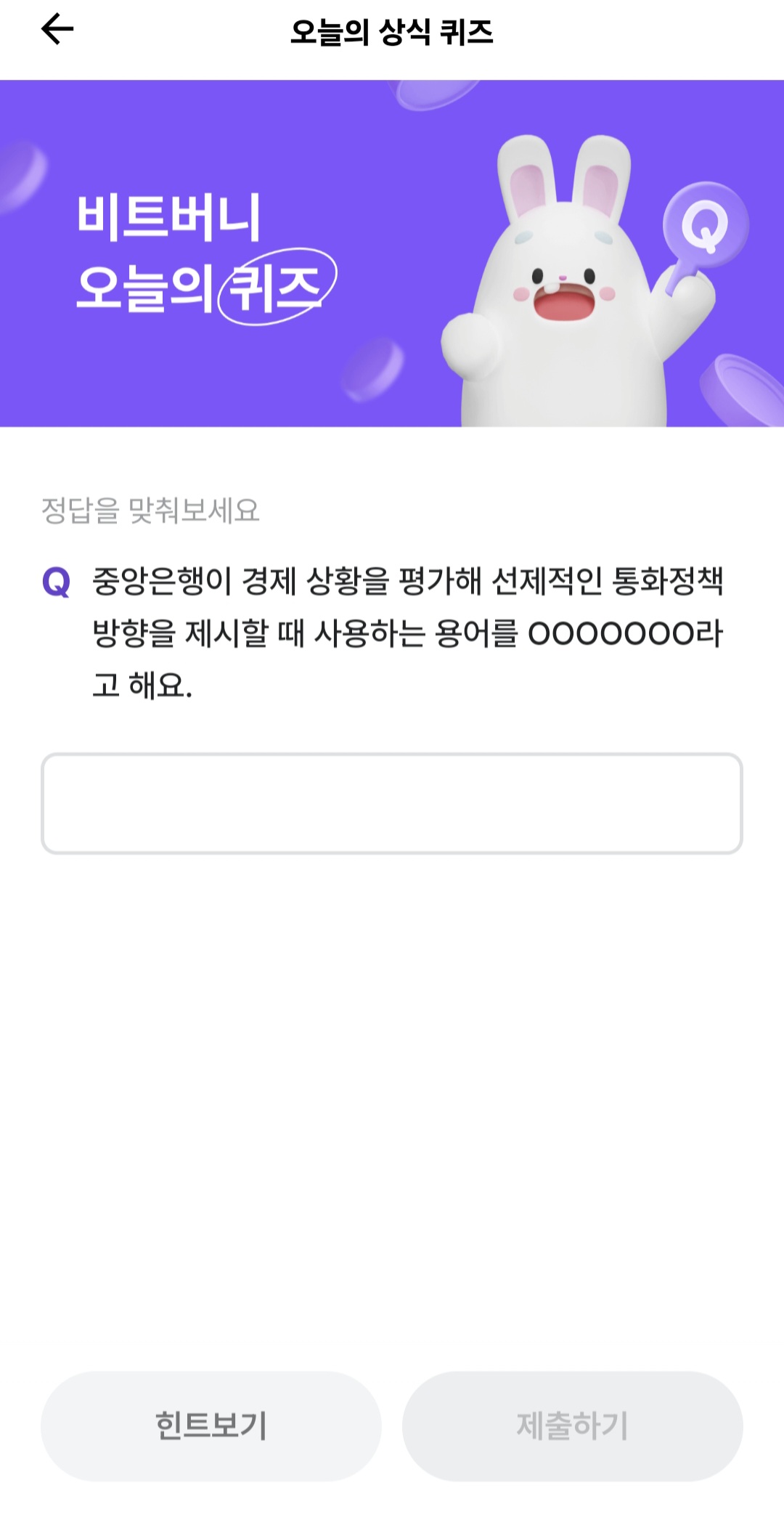 비트버니 퀴즈정답 9월13일 ㅍㅇㄷㄱㅇㄷㅅ