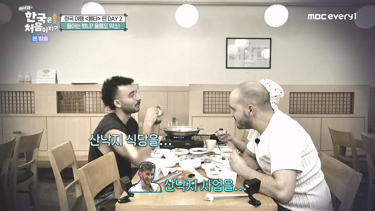 어서와 한국은 처음이지 시즌2.E326.240809p-NEXT.mp4_20240809_202042.054.jpg