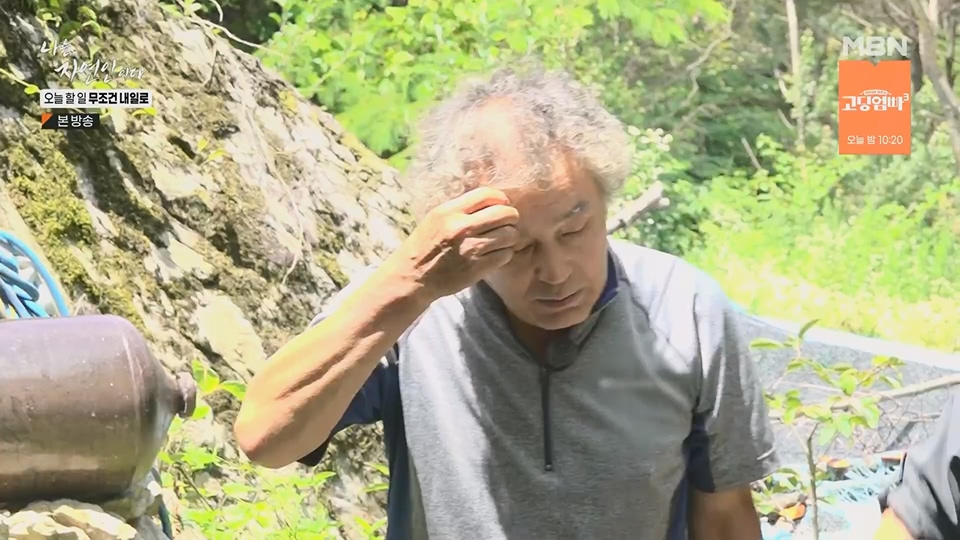 나는 자연인이다.E562.230712p.H264-F1RST.mp4_20230713_204730.597.jpg