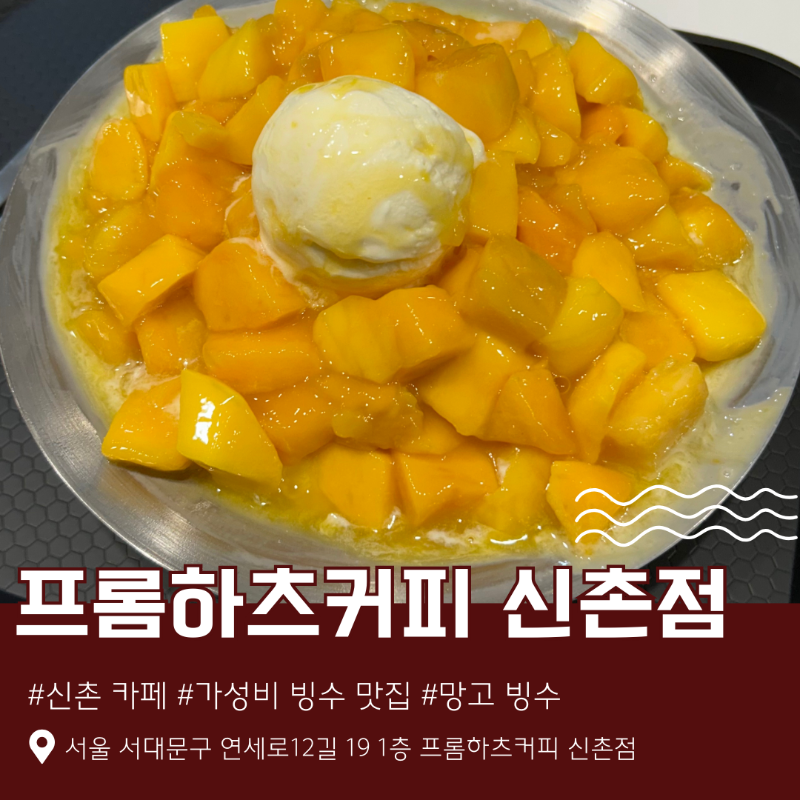 프롬하츠커피